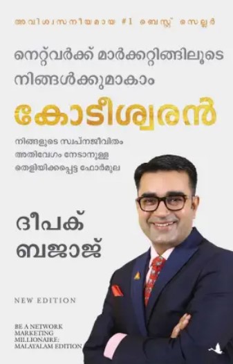 Be a Network Marketing Millionaire Malayalam Edition